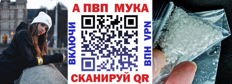 наркота  Кулебаки  A-PVP мука 