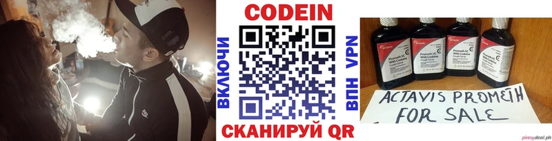 Codein напиток Lean (лин)  купить наркотик  Кулебаки 