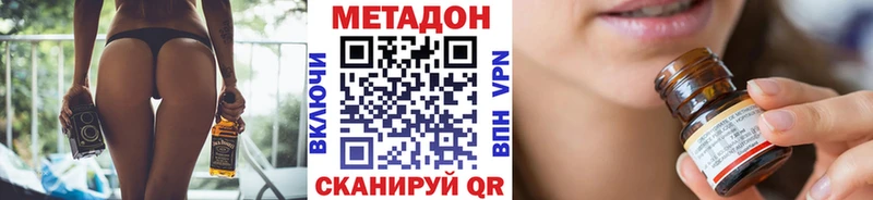 Метадон methadone  сайты даркнета телеграм  Кулебаки  даркнет сайт 